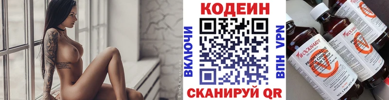 цены   Пущино  Кодеин напиток Lean (лин) 