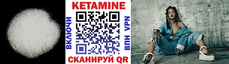 Кетамин VHQ Пущино
