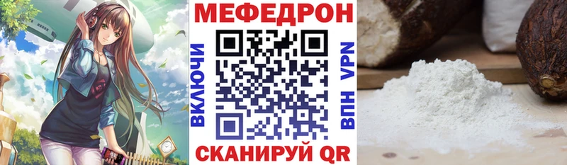 Мефедрон кристаллы  купить   Пущино 