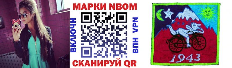 Марки 25I-NBOMe 1,5мг Пущино